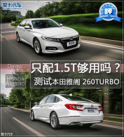 ֻ��1.5T������ �Ȿ���Ÿ� 260TURBO