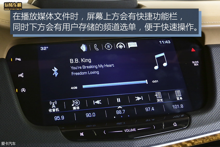 玩转车机 凯迪拉克CT6多媒体系统体验