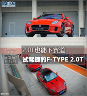 2.0TҲ�������� �Լݽݱ�F-TYPE 2.0T