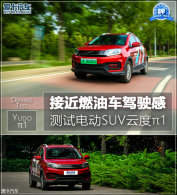 �ӽ�ȼ�ͳ���ʻ�� ���Ե綯SUV�ƶȦ�1