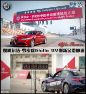�۰�����������ŷGiulia QVˢ�½��Ȧ��