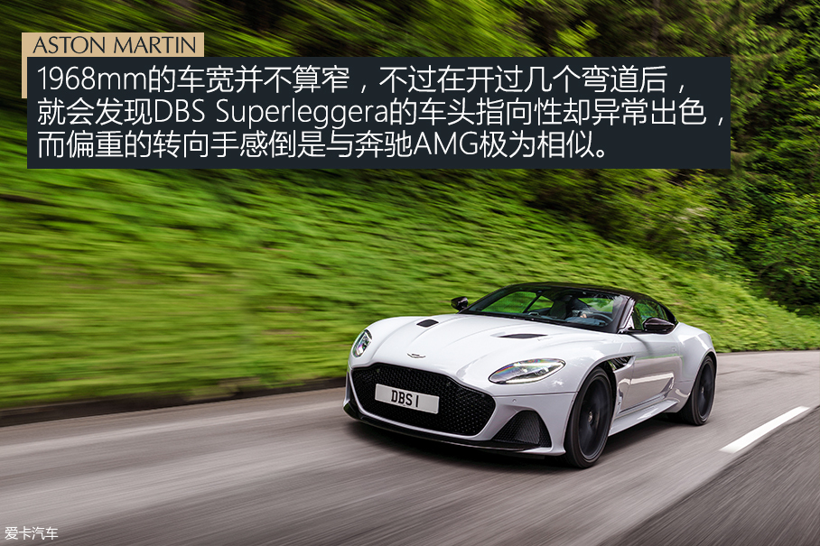 试驾DBS Superleggera