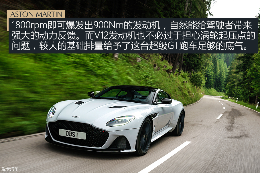 试驾DBS Superleggera