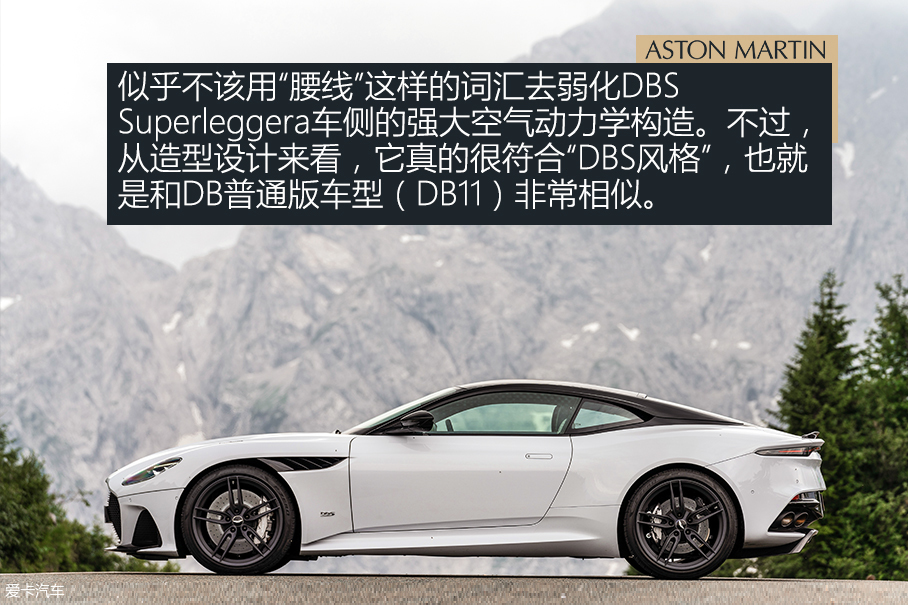 试驾DBS Superleggera