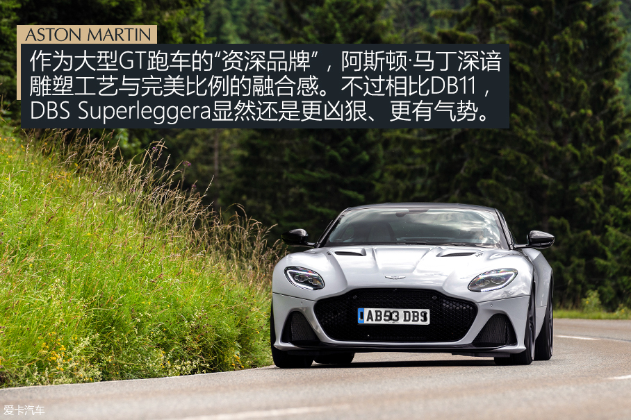 试驾DBS Superleggera