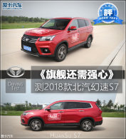 �콢����ǿ�� ����2018������� S7