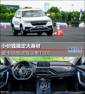 СǮ�㶨������ ���������Լ���̩T500