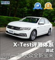 X-Test������ϵ ����һ��-����ȫ�±���