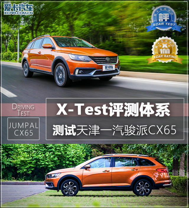 测试CX65