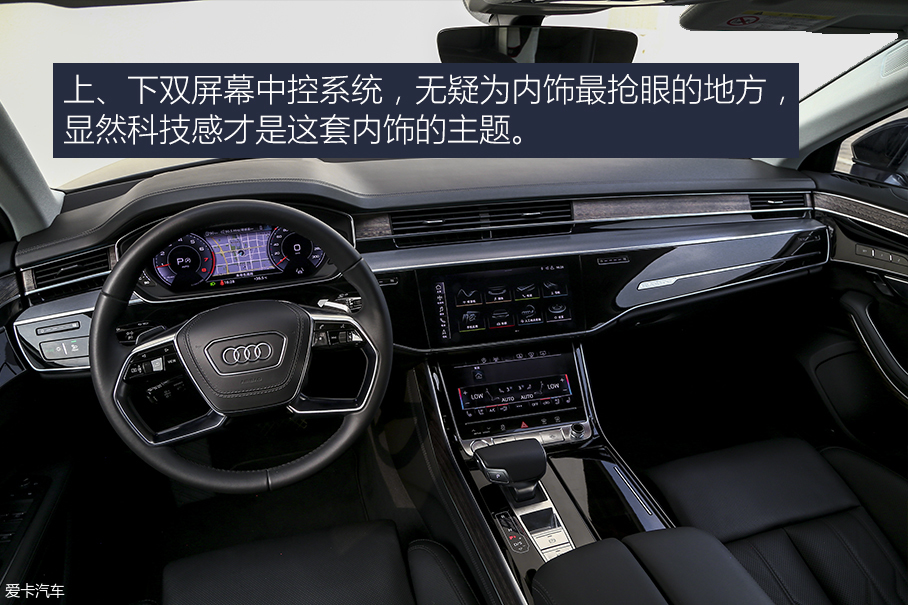 测试奥迪A8L