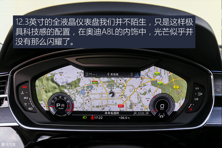 测试奥迪A8L