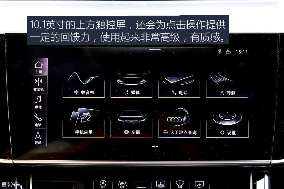 测试奥迪A8L