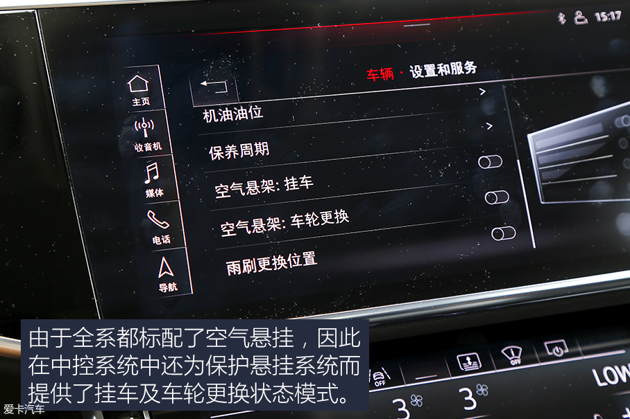 测试奥迪A8L