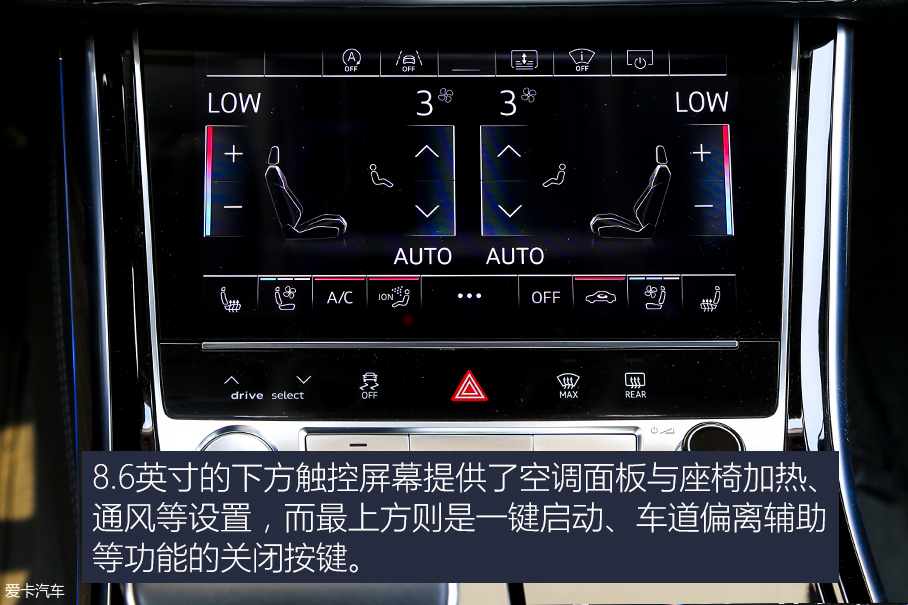 测试奥迪A8L