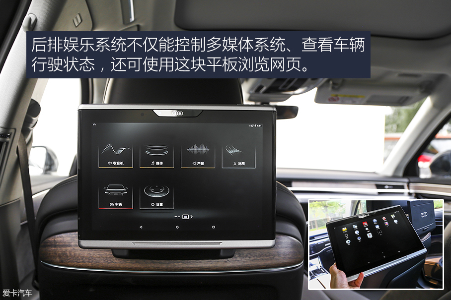 测试奥迪A8L