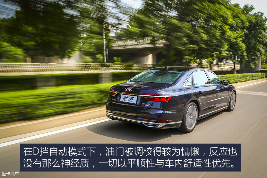 测试奥迪A8L