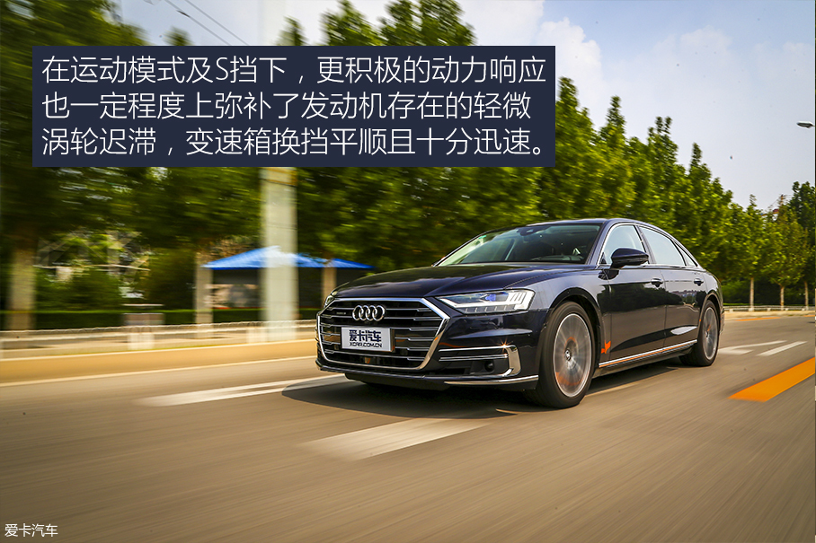 测试奥迪A8L