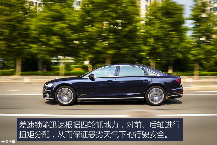 测试奥迪A8L