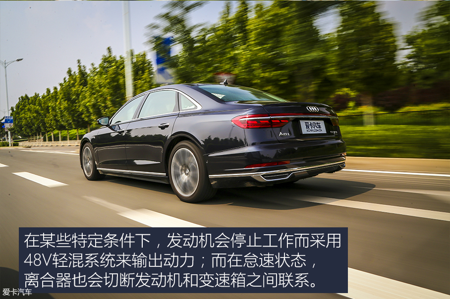 测试奥迪A8L