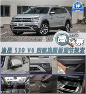 ΢�۲� ;�� 530 V6�����콢��ϸ��̽��