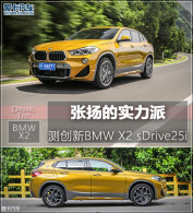 �����ʵ���� �ⴴ��BMW X2 sDrive25i