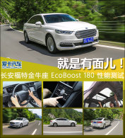 ����������� ���Խ�ţ��EcoBoost 180