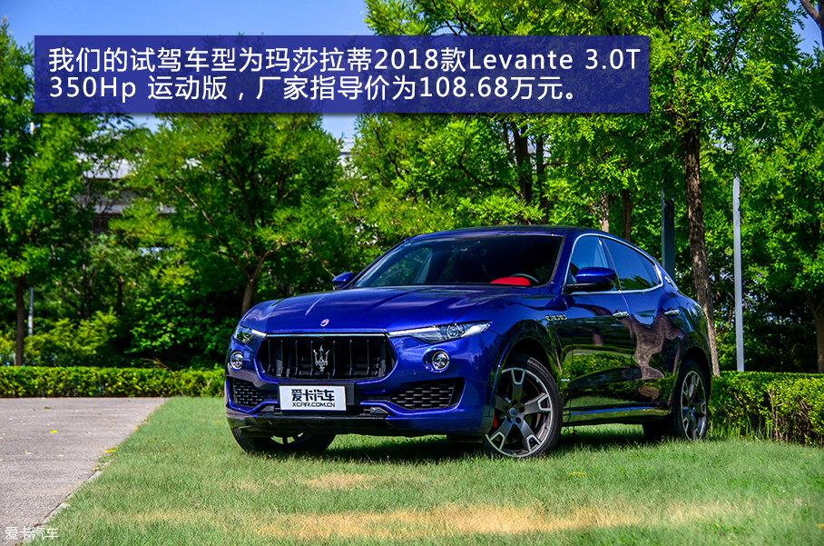 玛莎Levante