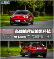 ����ֵ����ĺڿƼ� �����������C-HR