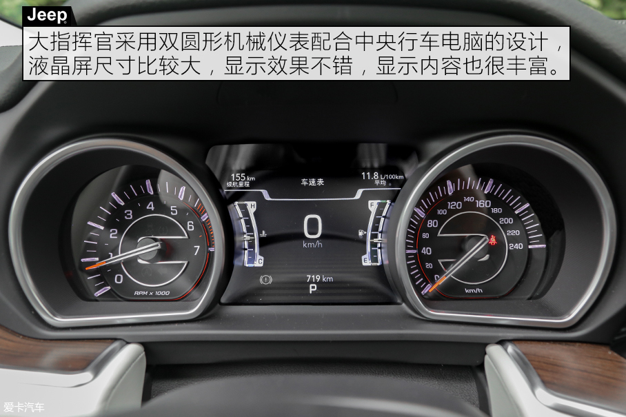广汽菲克2018款大指挥官