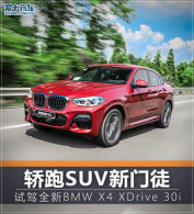 ����SUV����ͽ ȫ��BMW X4 30iȫ������