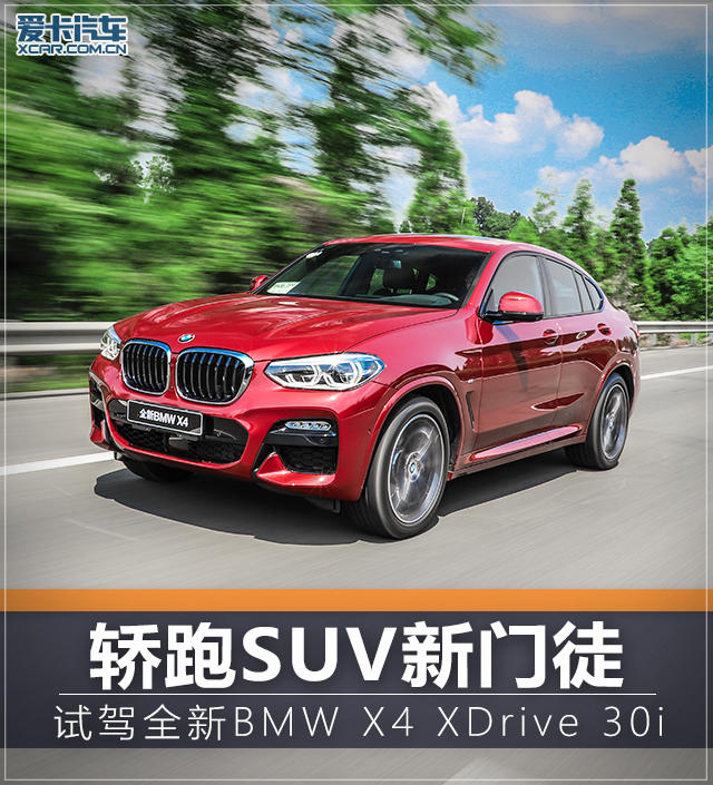宝马(进口)2018款宝马X4