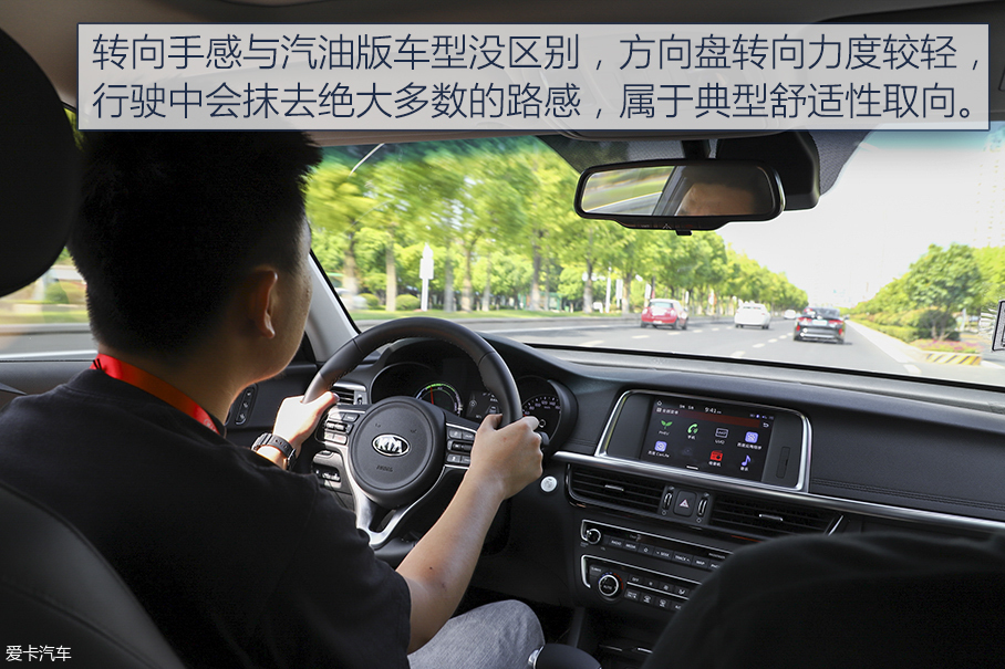 省油又省心 试驾东风悦达起亚K5 PHEV