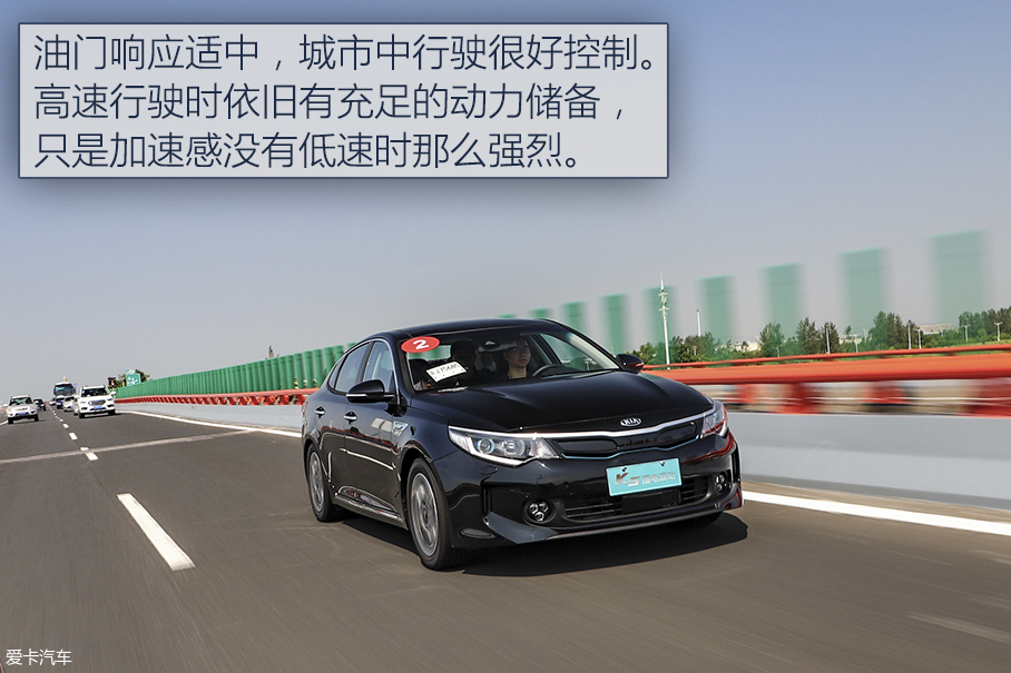 省油又省心 试驾东风悦达起亚K5 PHEV