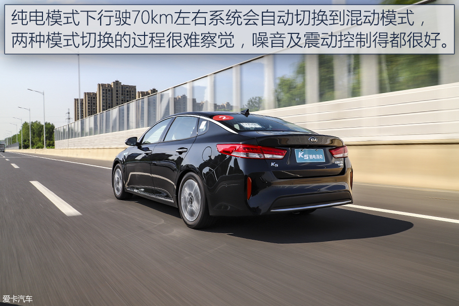 省油又省心 试驾东风悦达起亚K5 PHEV