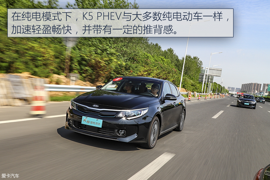 省油又省心 试驾东风悦达起亚K5 PHEV