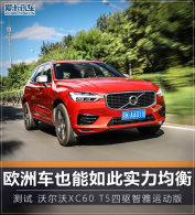 ŷ�޳�Ҳ�����ʵ������ ���ֶ���XC60