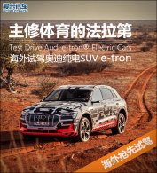 ���������ķ����� �����Լݰµ�e-tron