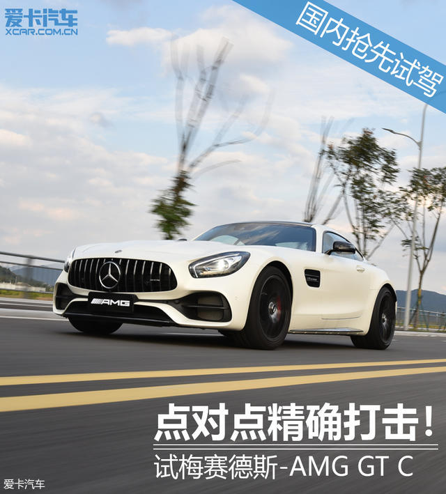 奔驰AMG2018款AMG GT