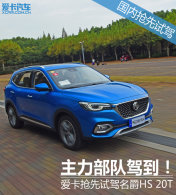 �������Ӽݵ������������Լ�����HS 20T