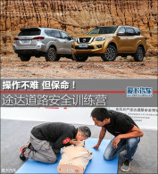 �������� ��������;���·��ȫѵ��Ӫ