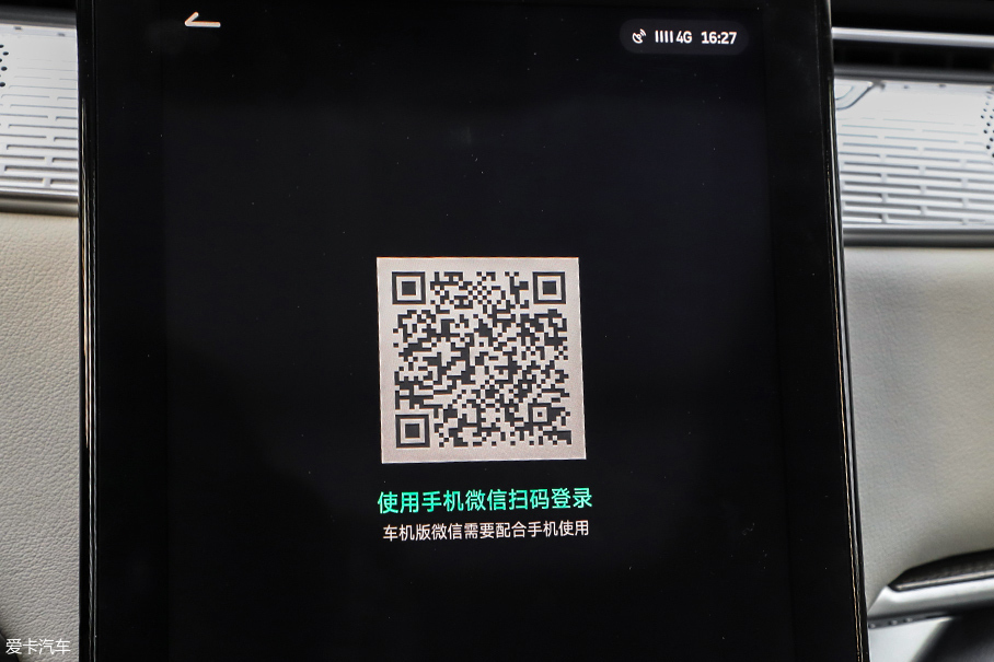 造车新势力中的一股清流 试驾威马EX5