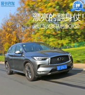 Ư���ķ����̣����Զ���Ӣ�����QX50