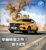 ������ת��֮�� �����Լ�һ������T77