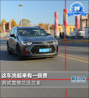 �⳵ϴ������һЩ�� ����ѩ����������