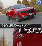 ˧��ʵ����  �������Զ�����ix5 220T