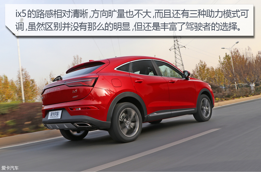 东风风光2019款风光ix5