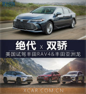 ����˫�� �����Լݷ���RAV4&����������