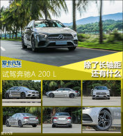 ���˳���໹��ʲô �Լݱ���A 200 L