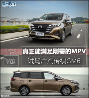 ��������������MPV �Լݹ�������GM6