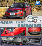 �µ��ǿ�GT TSI380 �����콢ϸ��̽��